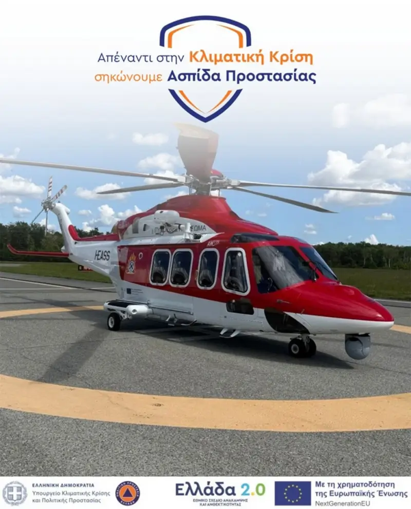 Leonardo AW1391